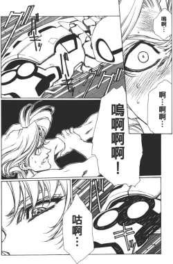 Page 73 of Yuukyuu Mokushiroku Eidron Shadow 01