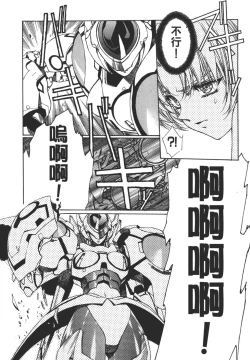 Page 74 of Yuukyuu Mokushiroku Eidron Shadow 01