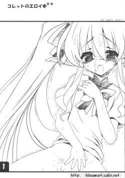 Page 1 of Collet no Eroihon ++
