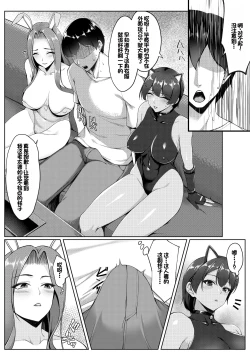 Page 12 of Cosplay Shiteiru Toki wa Hitozuma de wa Arimasen