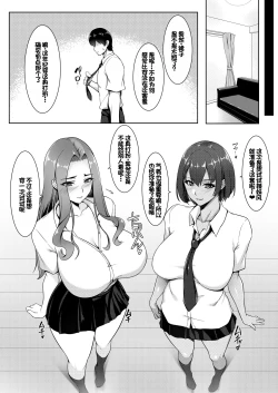 Page 67 of Cosplay Shiteiru Toki wa Hitozuma de wa Arimasen