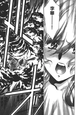 Page 102 of Yuukyuu Mokushiroku Eidron Shadow 02