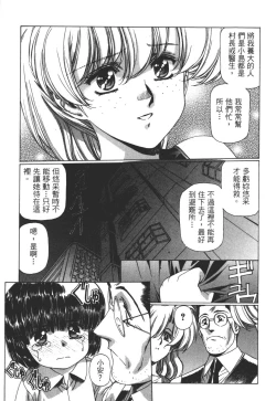 Page 110 of Yuukyuu Mokushiroku Eidron Shadow 02