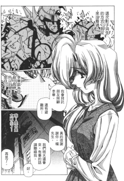 Page 113 of Yuukyuu Mokushiroku Eidron Shadow 02