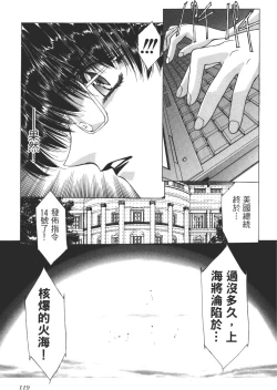 Page 120 of Yuukyuu Mokushiroku Eidron Shadow 02