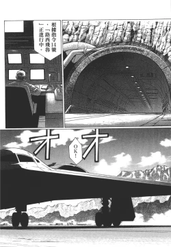 Page 121 of Yuukyuu Mokushiroku Eidron Shadow 02