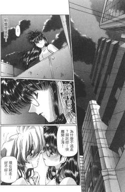 Page 147 of Yuukyuu Mokushiroku Eidron Shadow 02