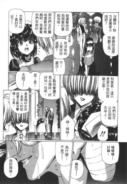 Page 14 of Yuukyuu Mokushiroku Eidron Shadow 02