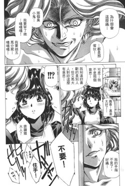 Page 15 of Yuukyuu Mokushiroku Eidron Shadow 02