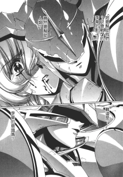 Page 178 of Yuukyuu Mokushiroku Eidron Shadow 02