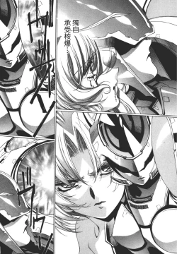 Page 180 of Yuukyuu Mokushiroku Eidron Shadow 02