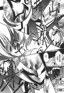 Page 181 of Yuukyuu Mokushiroku Eidron Shadow 02