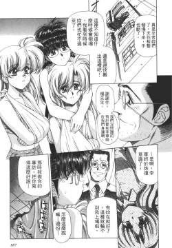 Page 188 of Yuukyuu Mokushiroku Eidron Shadow 02