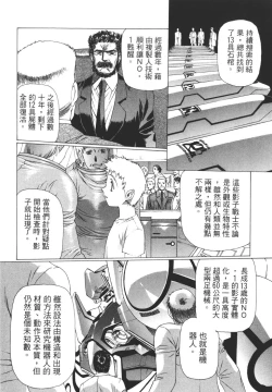 Page 27 of Yuukyuu Mokushiroku Eidron Shadow 02