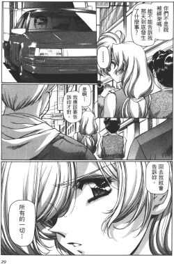 Page 30 of Yuukyuu Mokushiroku Eidron Shadow 02