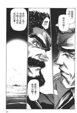 Page 36 of Yuukyuu Mokushiroku Eidron Shadow 02