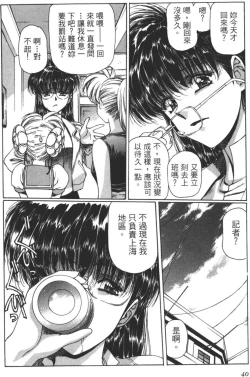 Page 41 of Yuukyuu Mokushiroku Eidron Shadow 02