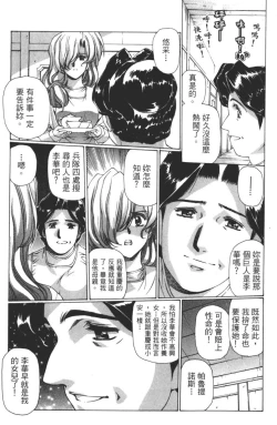 Page 50 of Yuukyuu Mokushiroku Eidron Shadow 02