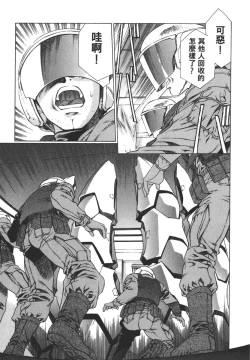 Page 76 of Yuukyuu Mokushiroku Eidron Shadow 02