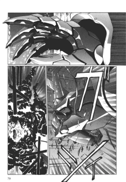 Page 80 of Yuukyuu Mokushiroku Eidron Shadow 02