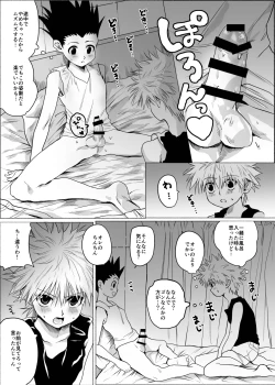 Page 20 of Hito ni wa Ienai