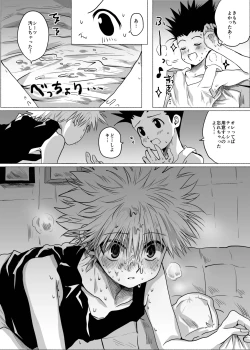 Page 27 of Hito ni wa Ienai