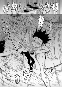 Page 36 of Hito ni wa Ienai