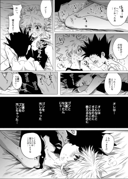 Page 37 of Hito ni wa Ienai