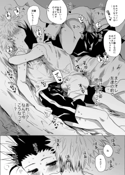 Page 49 of Hito ni wa Ienai