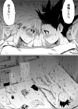 Page 56 of Hito ni wa Ienai