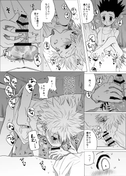 Page 60 of Hito ni wa Ienai