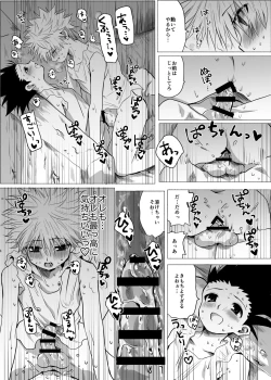 Page 64 of Hito ni wa Ienai