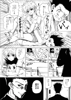 Page 7 of Hito ni wa Ienai