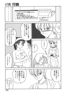 Page 107 of Stainless Night - 2021 Sayaka