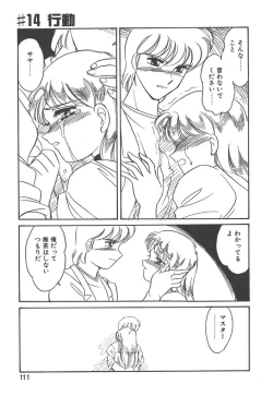 Page 109 of Stainless Night - 2021 Sayaka