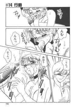 Page 113 of Stainless Night - 2021 Sayaka