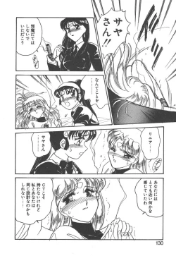 Page 128 of Stainless Night - 2021 Sayaka