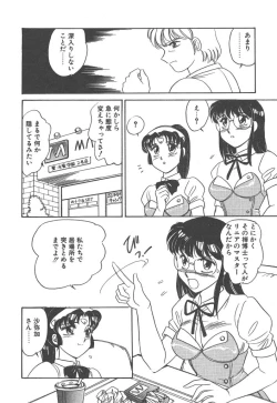 Page 12 of Stainless Night - 2021 Sayaka