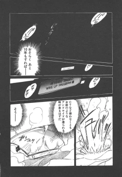 Page 132 of Stainless Night - 2021 Sayaka