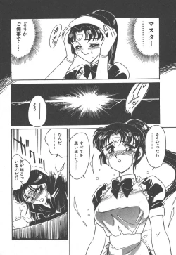 Page 134 of Stainless Night - 2021 Sayaka