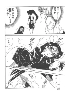 Page 136 of Stainless Night - 2021 Sayaka