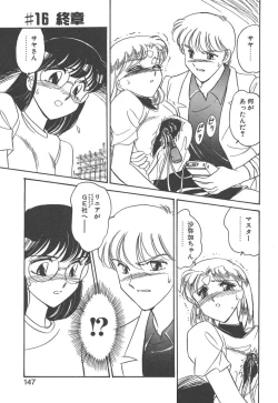 Page 145 of Stainless Night - 2021 Sayaka