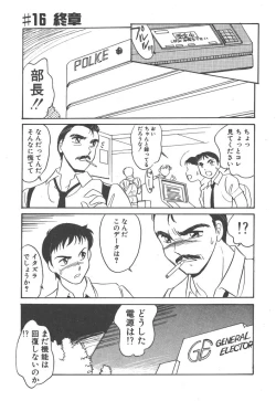 Page 147 of Stainless Night - 2021 Sayaka