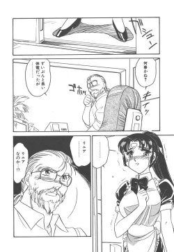 Page 152 of Stainless Night - 2021 Sayaka