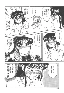 Page 160 of Stainless Night - 2021 Sayaka