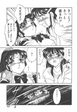 Page 161 of Stainless Night - 2021 Sayaka