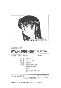 Page 168 of Stainless Night - 2021 Sayaka