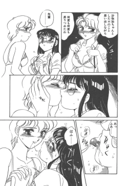 Page 17 of Stainless Night - 2021 Sayaka