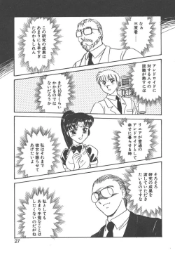 Page 25 of Stainless Night - 2021 Sayaka