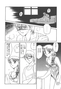 Page 28 of Stainless Night - 2021 Sayaka